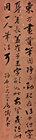 Calligraphy by 
																	 Yi Kezhong